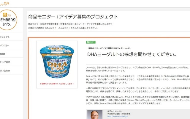 募集サイト
