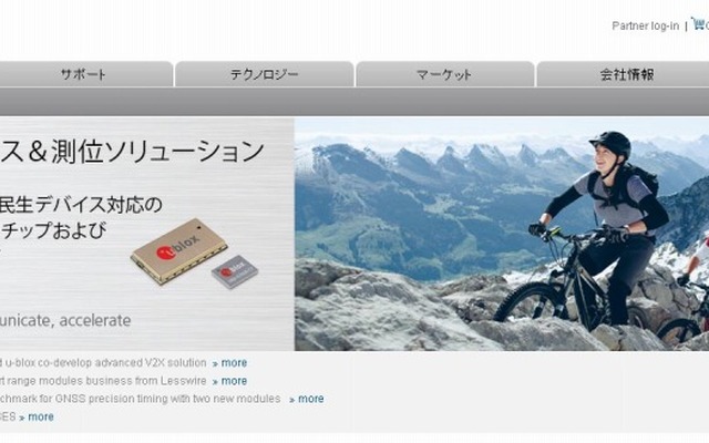 ユーブロックス（WEBサイト）