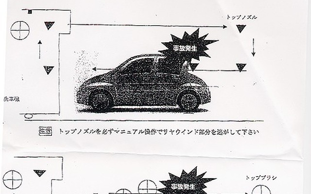 【洗車機の謎 Vol. 1】えっ、トヨタ『WiLL-Vi』が洗車機を破壊するってホント!?