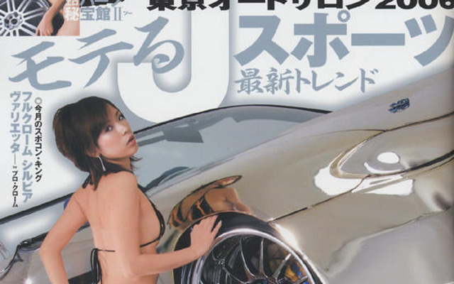 モテるドレスアップのヒミツ