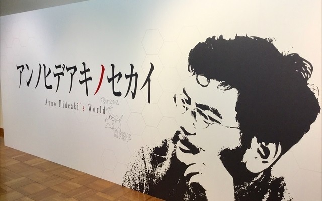 庵野秀明の故郷・宇部市にて、「アンノヒデアキノセカイ」と「エヴァンゲリオン展」同時開催