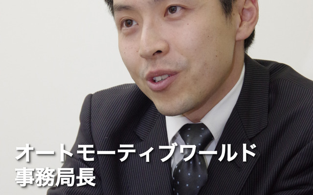 リードエグジビションジャパン・オートモーティブワールド事務局長の早田匡希氏