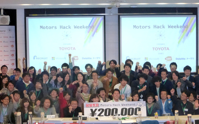 12月6日から7日にかけて、クルマをITデバイスとして捉えたビジネスプランを競う「Motor Hack Weekend」が開催