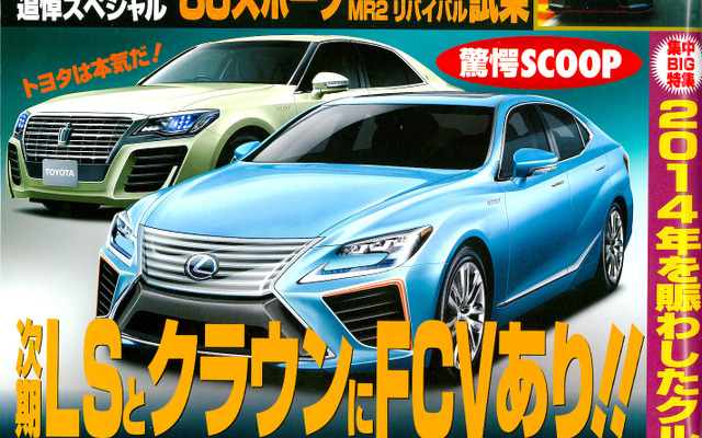 ベストカー 2015年1月10日号