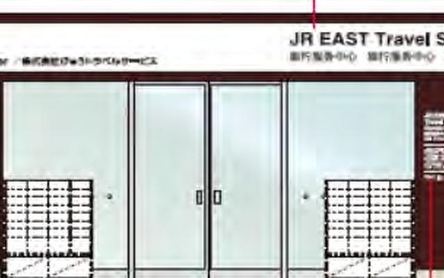 新宿駅新南口に設けられるJR EAST Travel Service Centerのイメージ。12月20日にオープンする。
