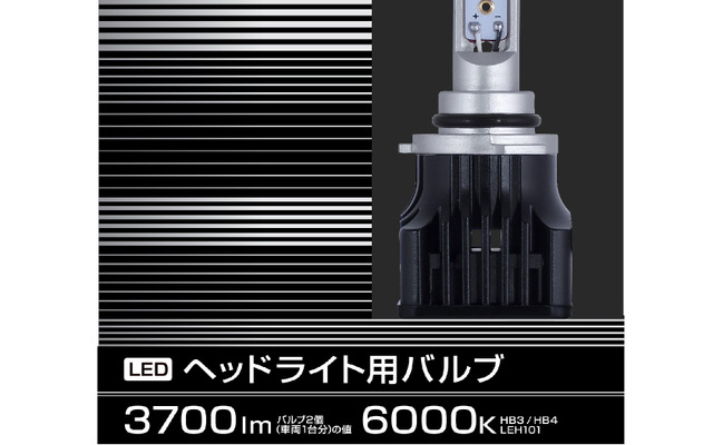 PIAA・ヘッドライト用LEDバルブ