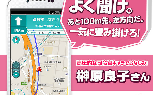MAPLUS声優ナビ