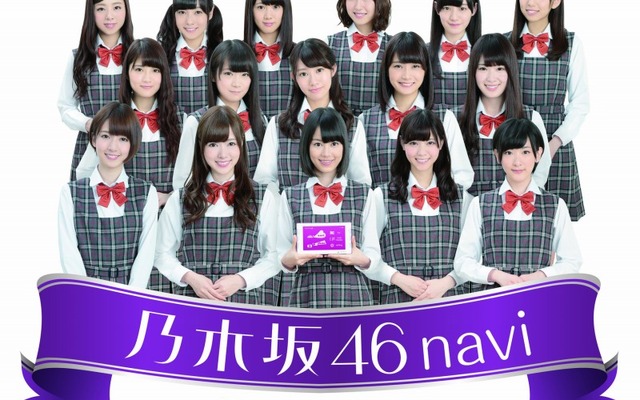 乃木坂46navi