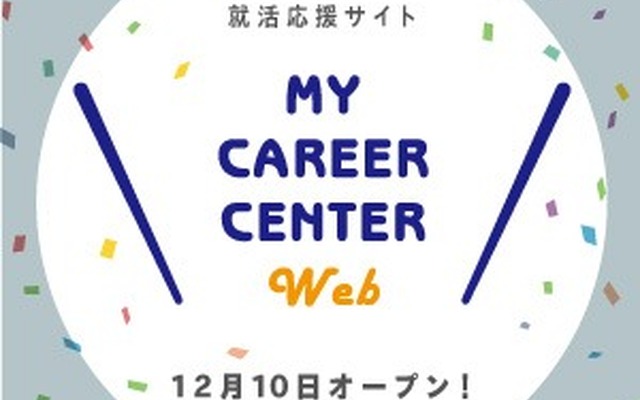 MyCareerCenter web