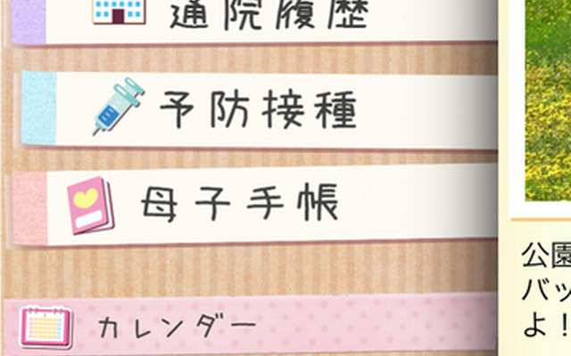 家族de育児記録＠クイリマ