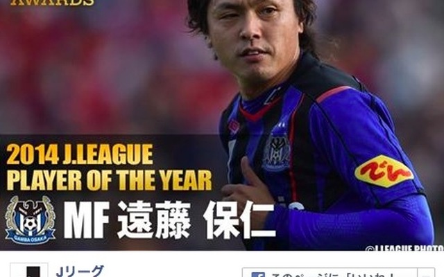 Jリーグ公式Facebookのスクリーンショット