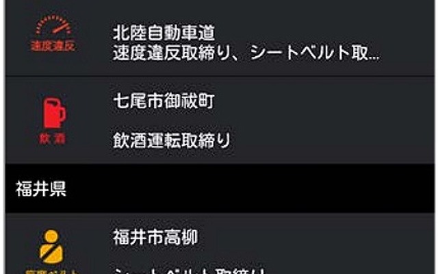 ゼンリンデータコム・オービス＆取締通知