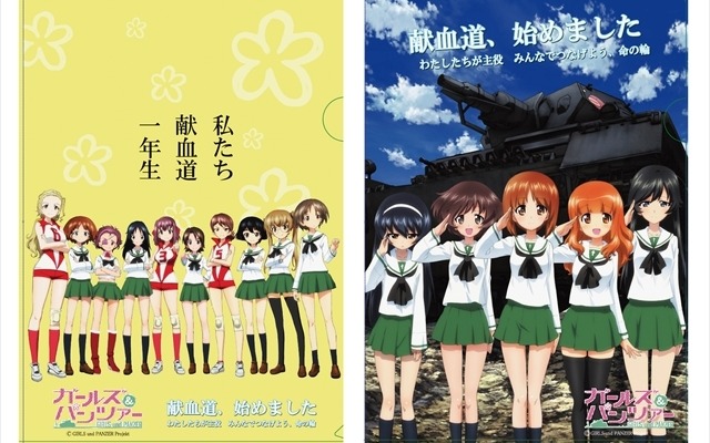 (C) GIRLS und PANZER Projekt