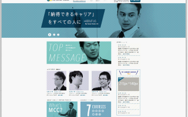 イードとカイカは提携し、各業界志望の学生や転職層に向けた新たな就職活動情報サイト「MyCareerCenter web」をオープン