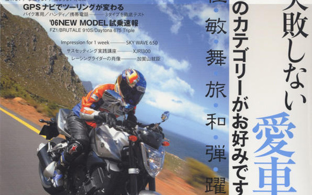 “乗り味”も考慮すべき!