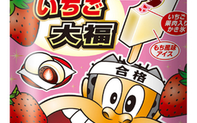 ガリガリ君リッチいちご大福