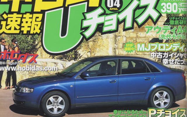 絶好調! アウディのヒミツ