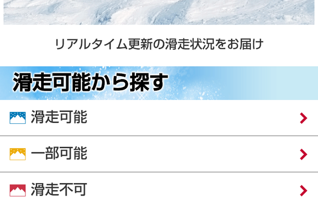 インクリメントP・スキー＆スノボ特集2014
