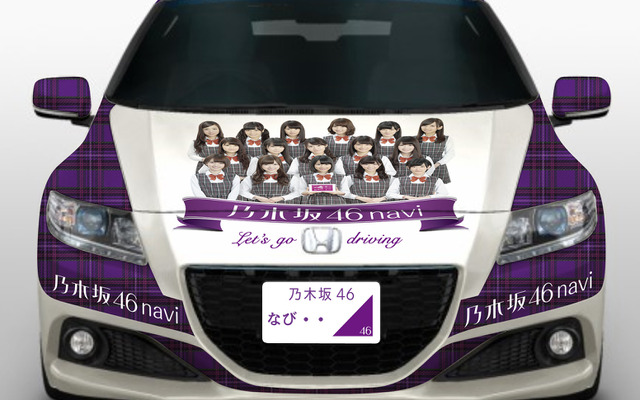 乃木坂46 navi CR-Z