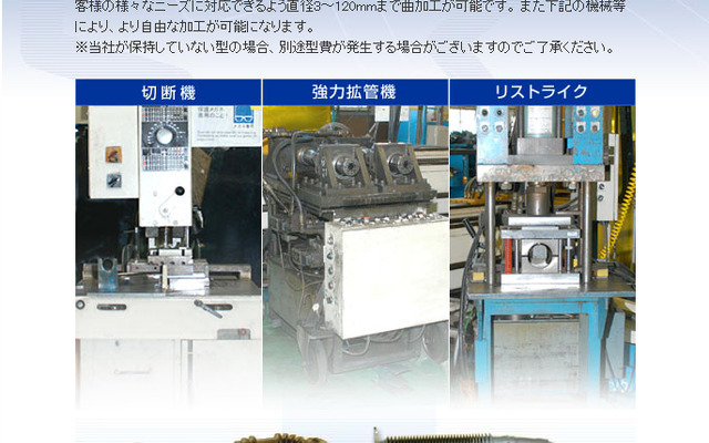 エヌテック（WEBサイト）