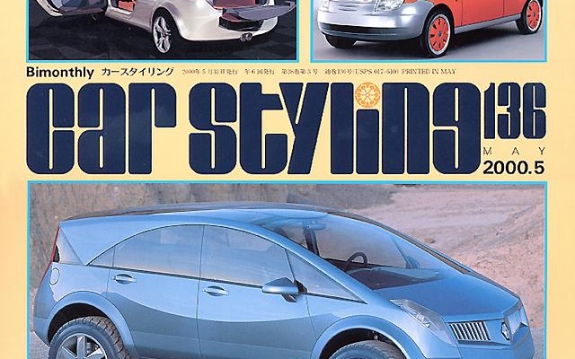 【メディアラウンドアップ】『CAR STYLING』---『無限』アフターマーケットを支えるデザイン