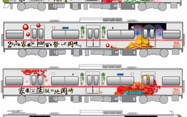 徳川家康薨去400年記念事業のラッピング電車のイメージ。岡崎城をメインに、岡崎の四季を春夏秋冬の順に1両ごとにデザインする。
