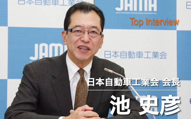 日本自動車工業会　池史彦会長