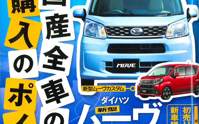 ザ・マイカー 2015年2月号