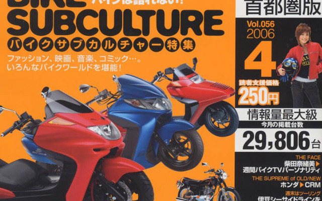 バイク乗りはかっこよくてナンボ!