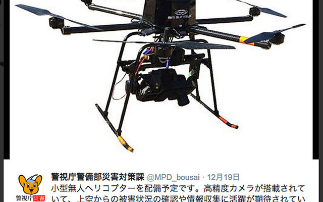 警視庁の災害対策課アカウントがtwitterで公開したヘリ。6枚ローターの空撮用ヘキサコプターだ。