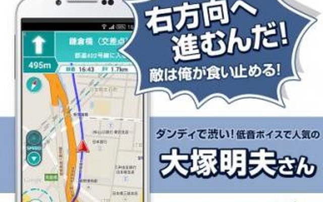 MAPLUSアーカイブス 第2弾は「大塚明夫さん」と「沢城みゆきさん」