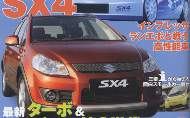 「WRC勝算あり!!」の、スズキSX4