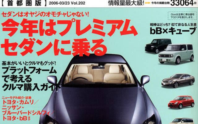 ちょいワルオヤジに効くクルマ
