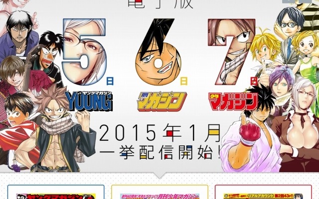 講談社による特設サイト