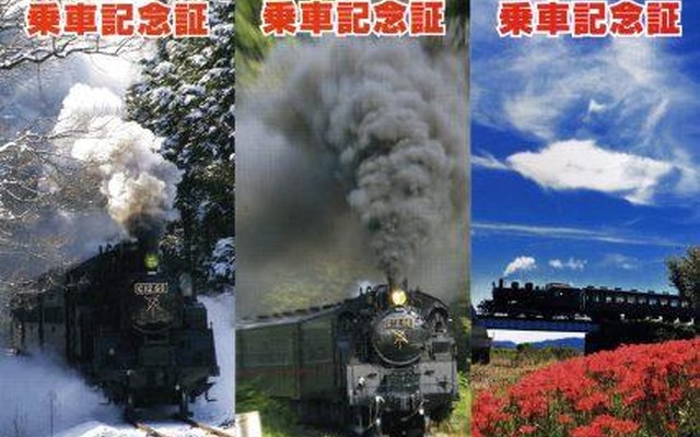 3種類の「SLもおか号」乗車記念証の表面。