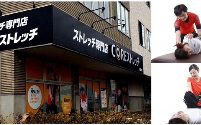 ストレッチ専門スタジオ「COREストレッチ」が順次全国に展開