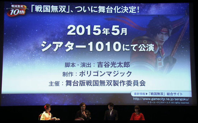 『戦国無双』が舞台化決定！吉谷光太郎が脚本・演出を担当し、5月より公演