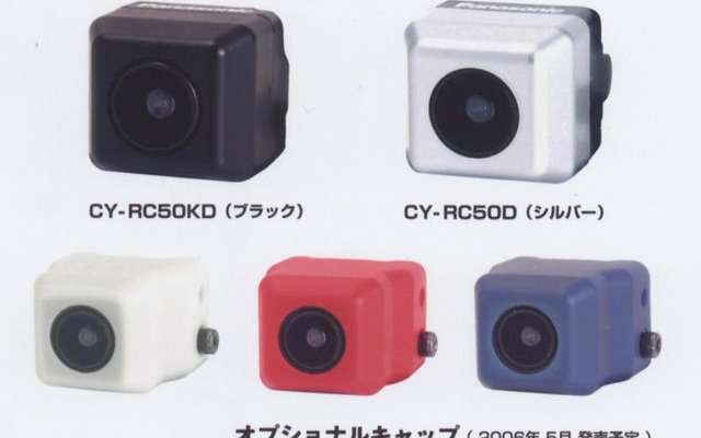 2万円を切る小型リヤビューカメラを発売…松下電器