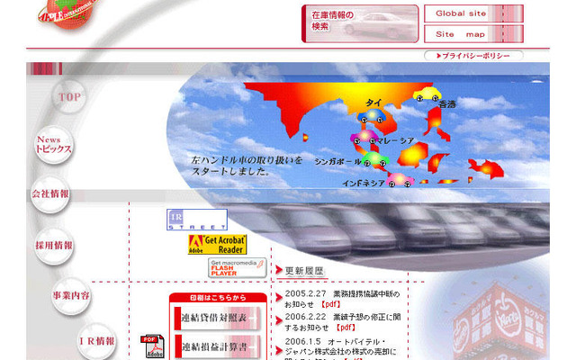 【新聞ウォッチ】中古車販売のアップルもライブドアと“婚約”解消へ