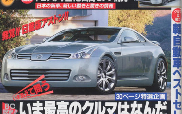 日産版アストンマーチン発覚!!