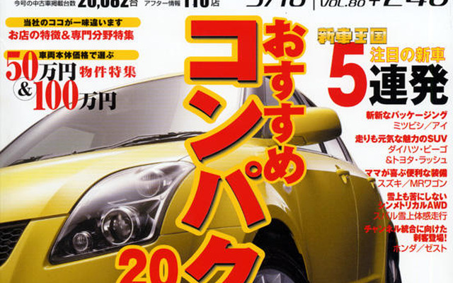 新社会人に魅力的なコンパクトを!