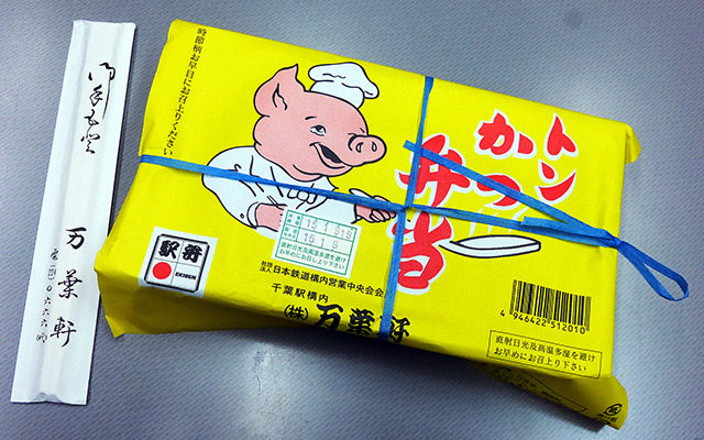 昭和40年代からの千葉駅の名物駅弁という「トンかつ弁当」。幕張メッセで細々と売られている……