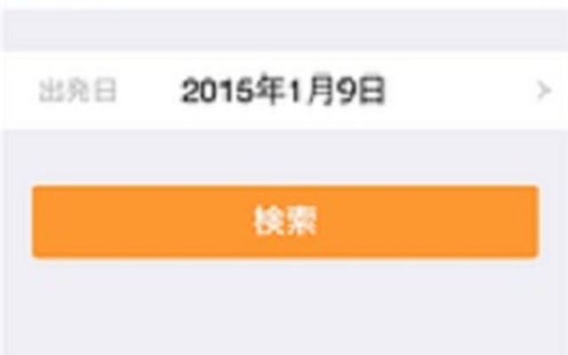乗換NAVITIM・検索画面