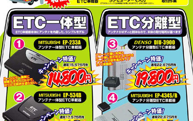 ハウステンボスでETCワンストップサービス