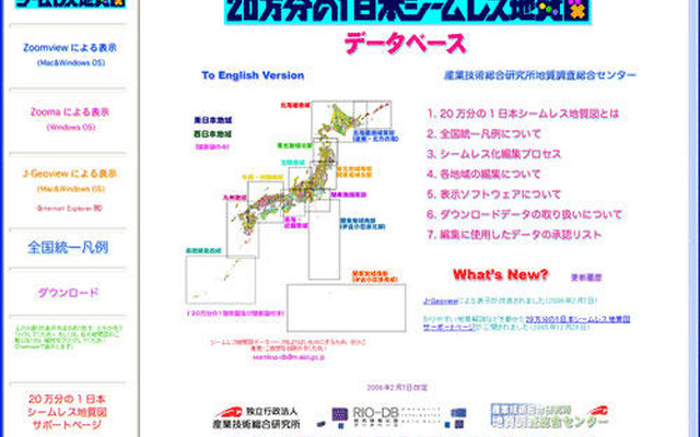 デジタル地図が全国完成---地下の話ですが