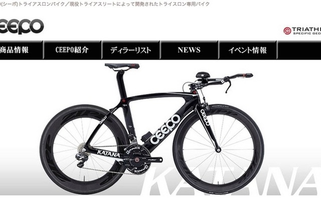 日本人の開発したトライアスロン専用バイク「CEEPO」の公式サイトがオープン