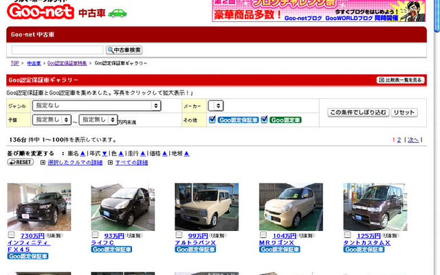 【AutoStanding】アフターマーケットは納得感を“見せよ”