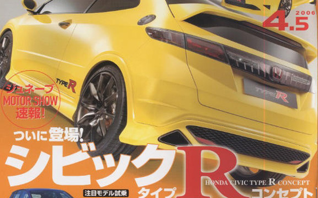 三代目 シビック タイプR、07年春登場!!