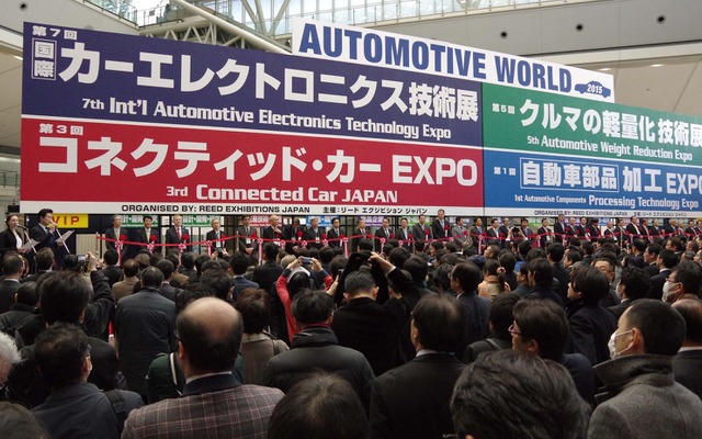オートモーティブワールド2015 テープカット