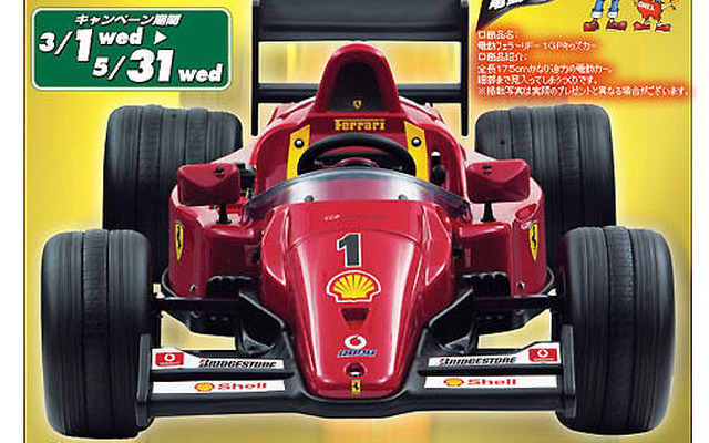 【プレゼント】フェラーリ5台! …オニキス ワンナップ